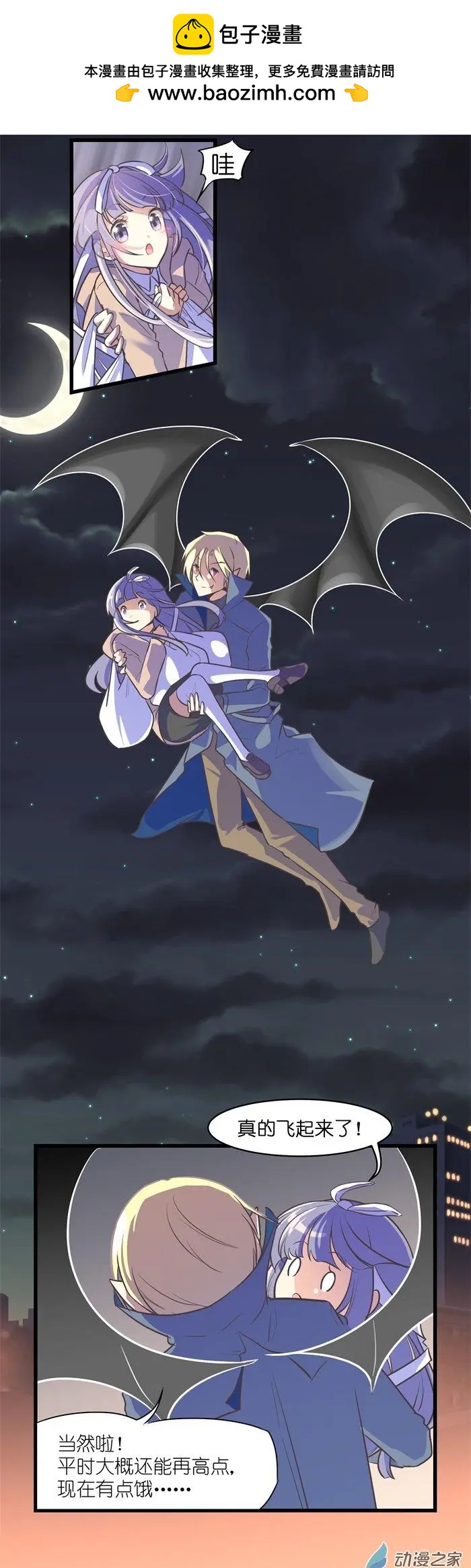 第012夜 毕竟是吸血鬼-第12话