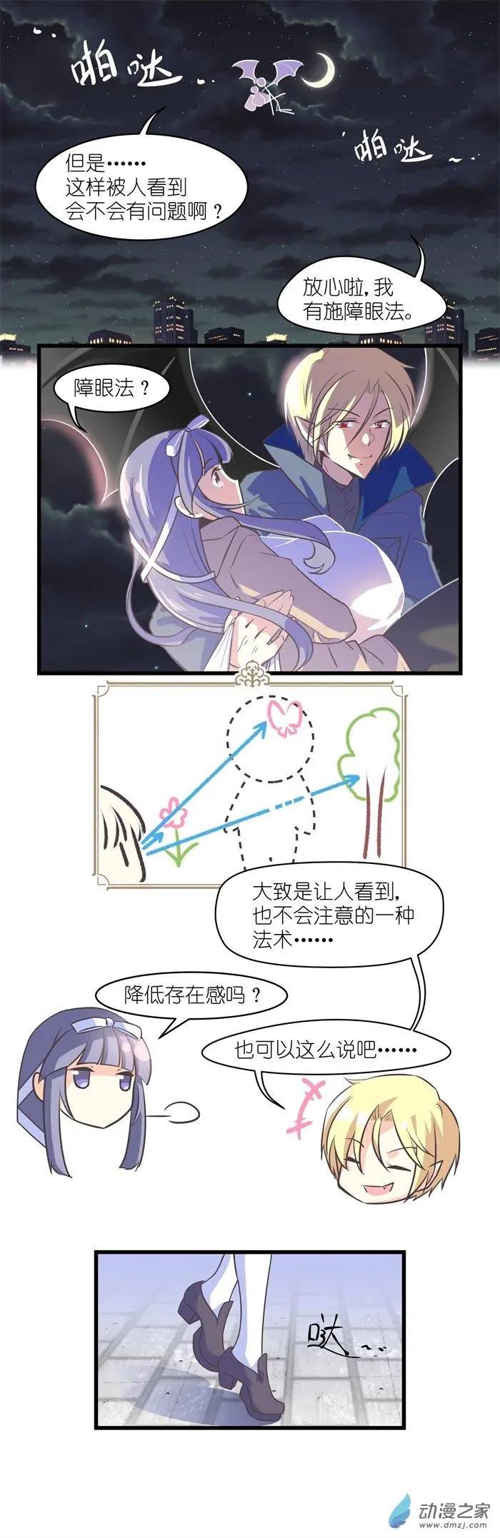 第012夜 毕竟是吸血鬼-第12话