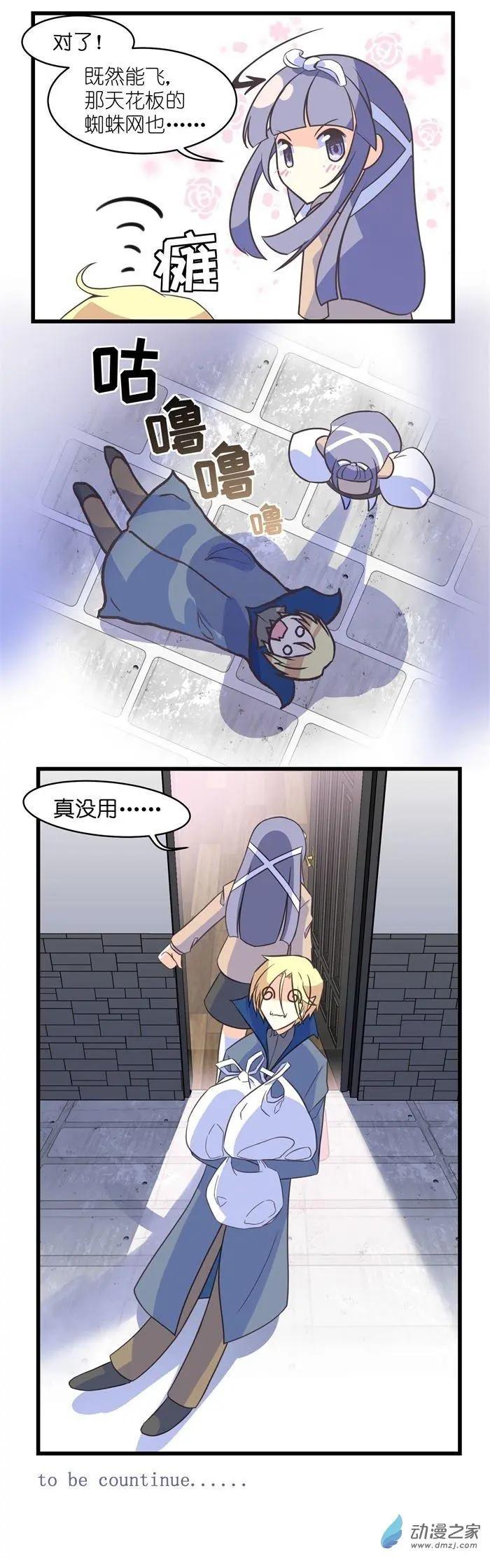 第012夜 毕竟是吸血鬼-第12话