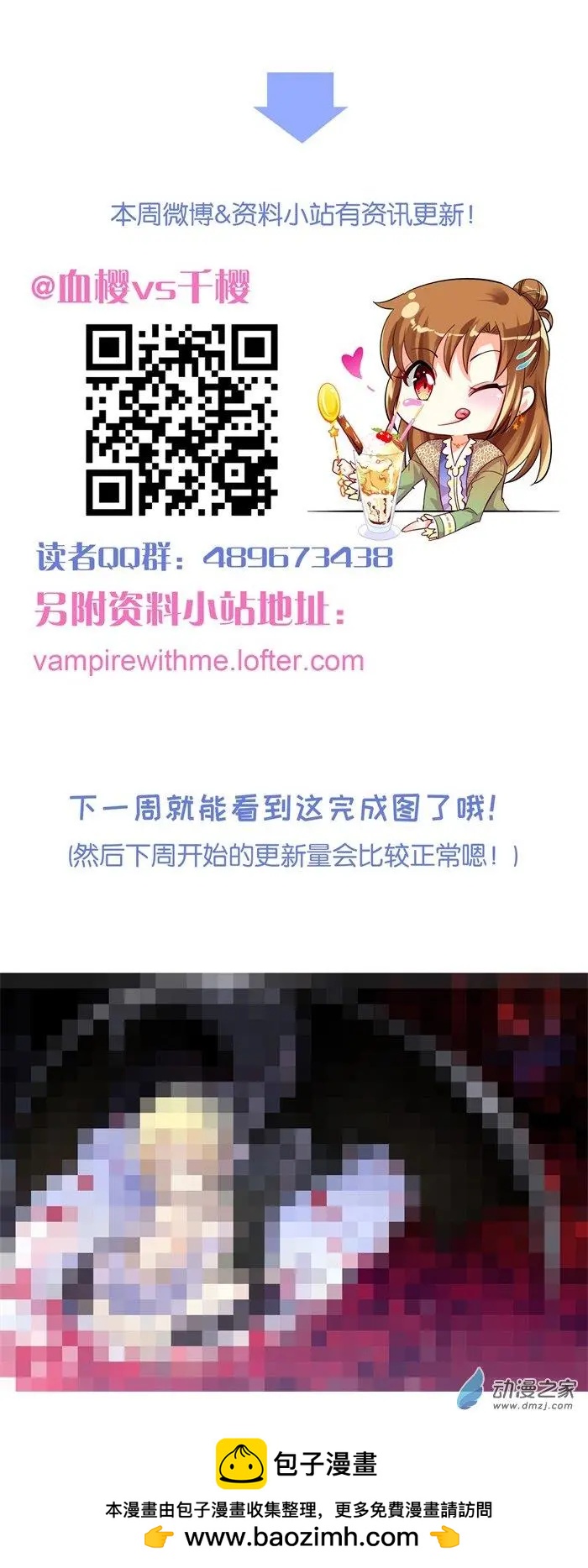 第012夜 毕竟是吸血鬼-第12话