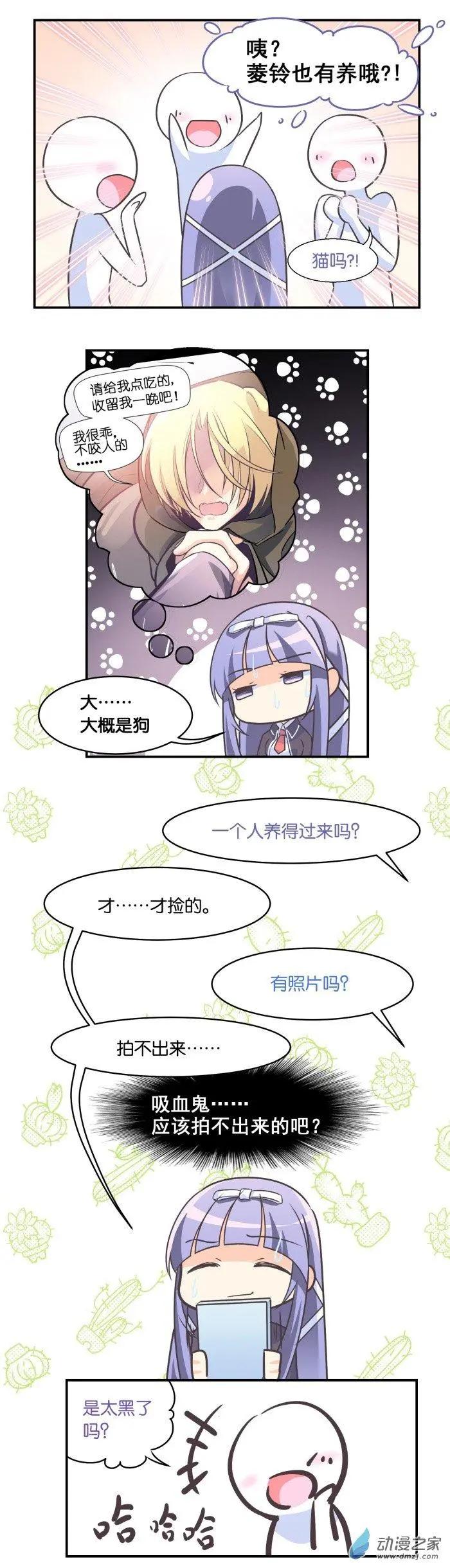 第015夜 家有宠物-第16话