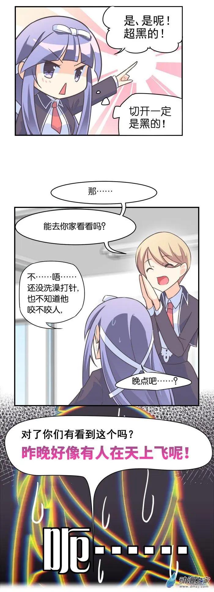 第015夜 家有宠物-第16话