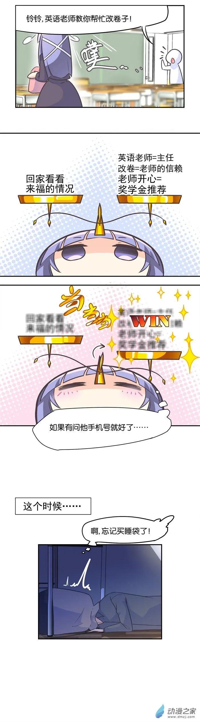 第015夜 家有宠物-第16话