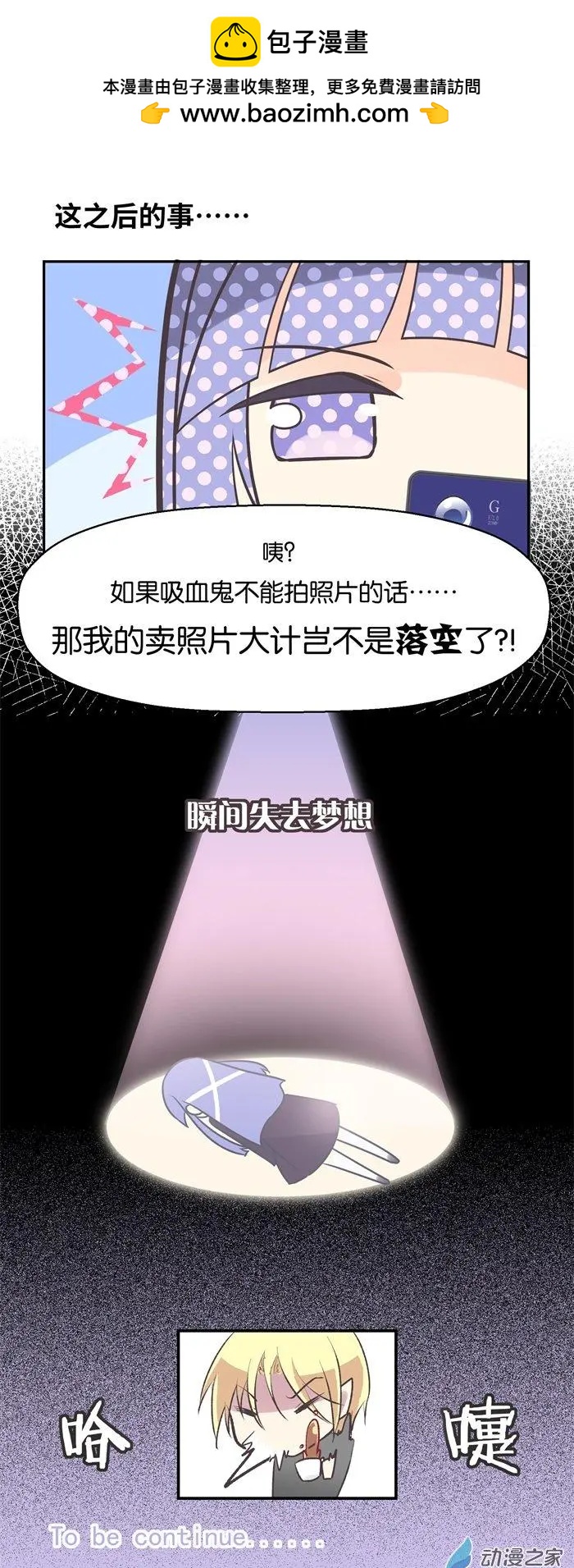 第015夜 家有宠物-第16话