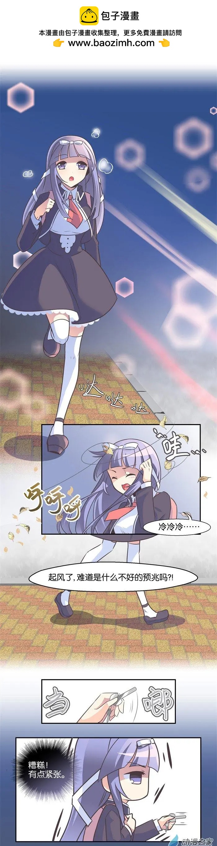 第016夜 会煮饭的看门犬-第18话