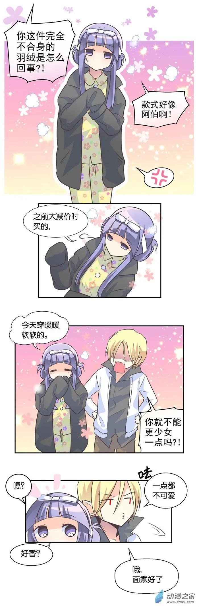 第016夜 会煮饭的看门犬-第18话