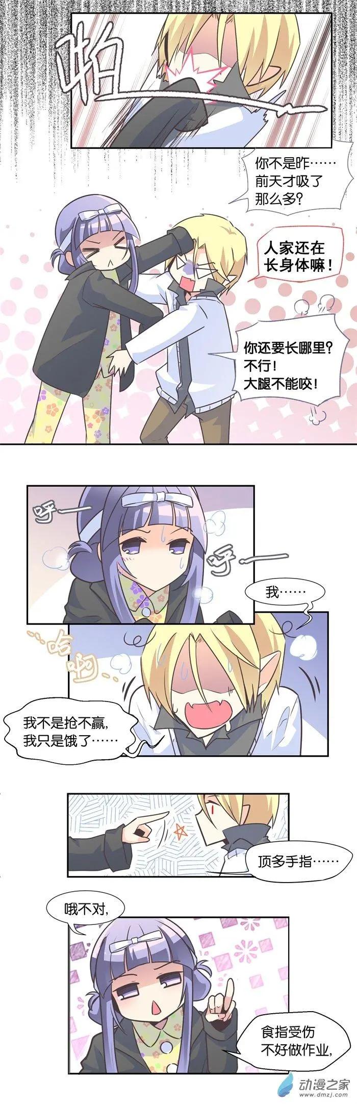 第016夜 会煮饭的看门犬-第18话