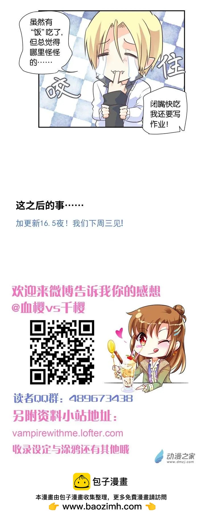 第016夜 会煮饭的看门犬-第18话