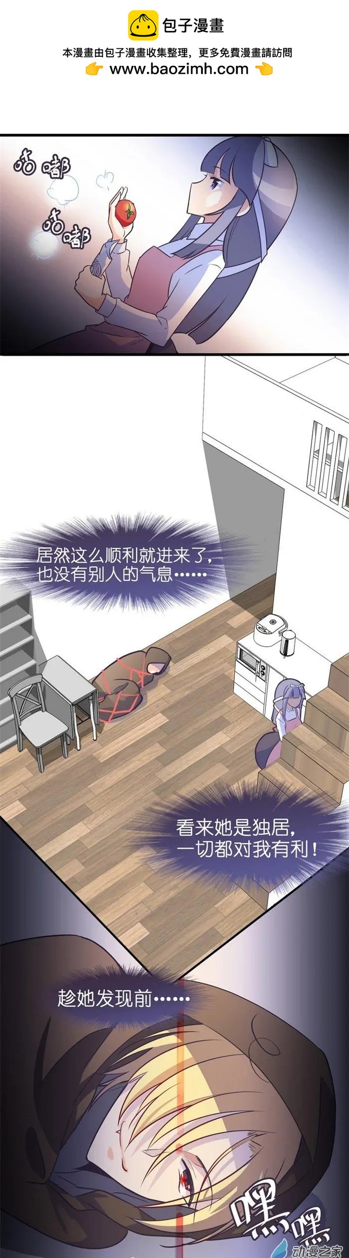 第002夜 不要对陌生人说请进-第2话