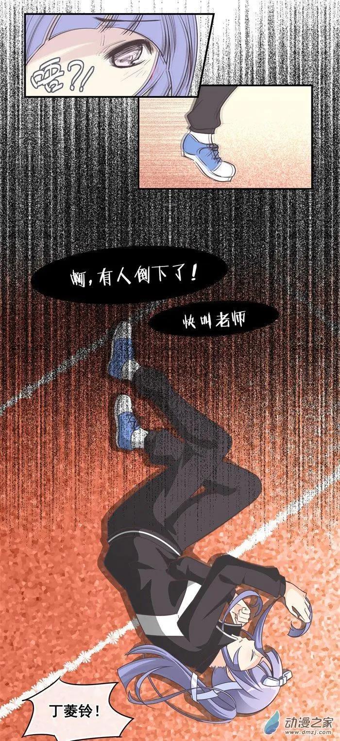 第017夜 命运的传球-第20话