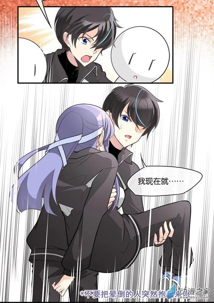 第017夜 命运的传球-第20话