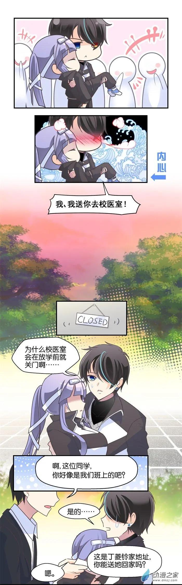 第017夜 命运的传球-第20话