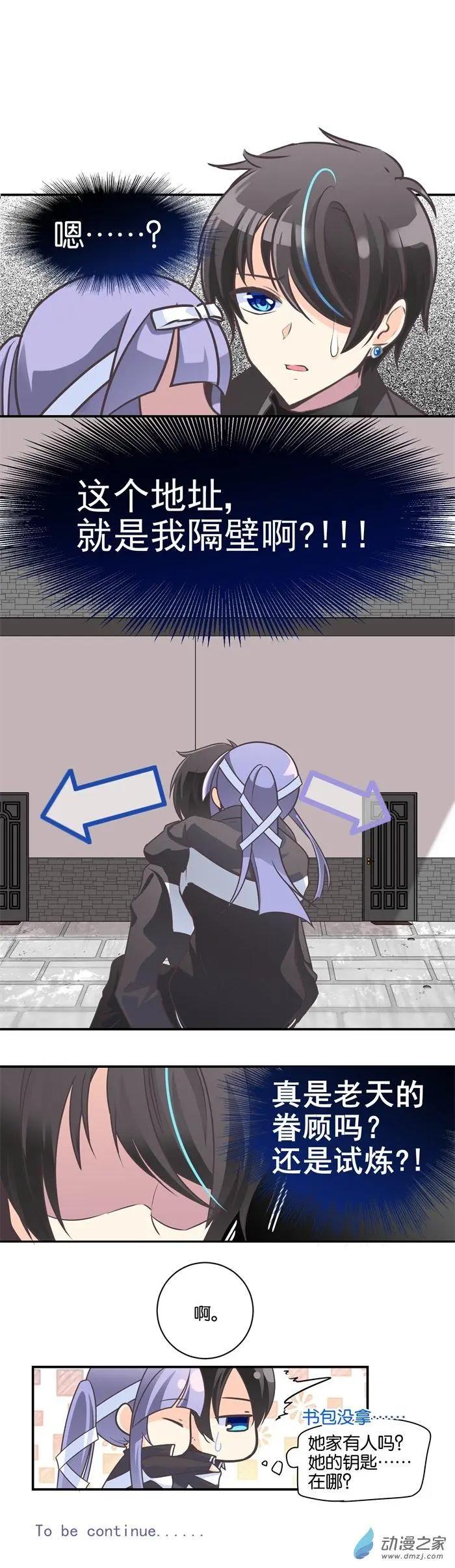 第017夜 命运的传球-第20话