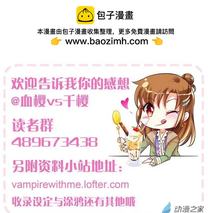 第017夜 命运的传球-第20话