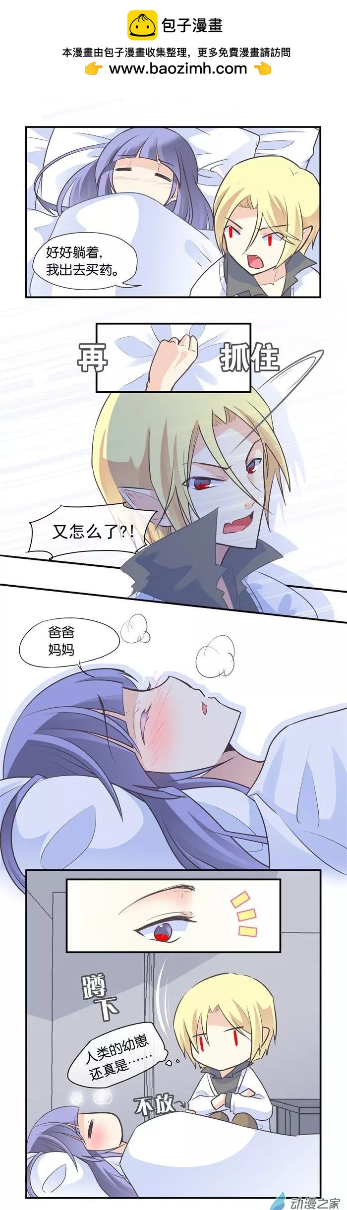 第019夜 最古老的降温方法-第22话