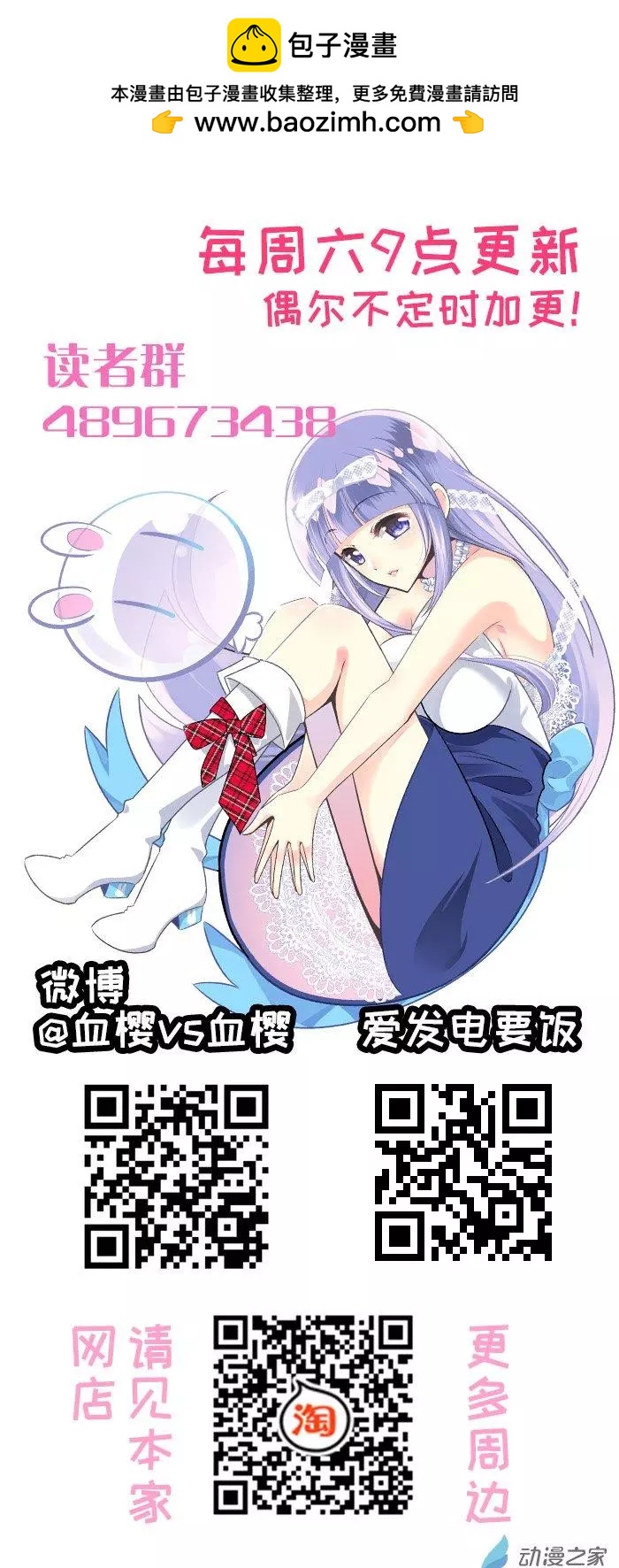 第019夜 最古老的降温方法-第22话