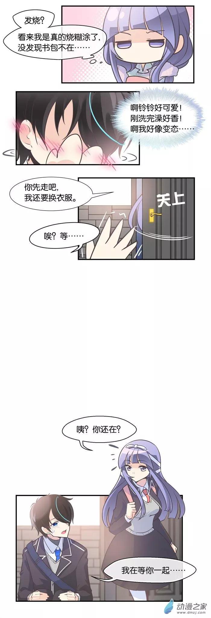 第021夜 你的名字？-第24话