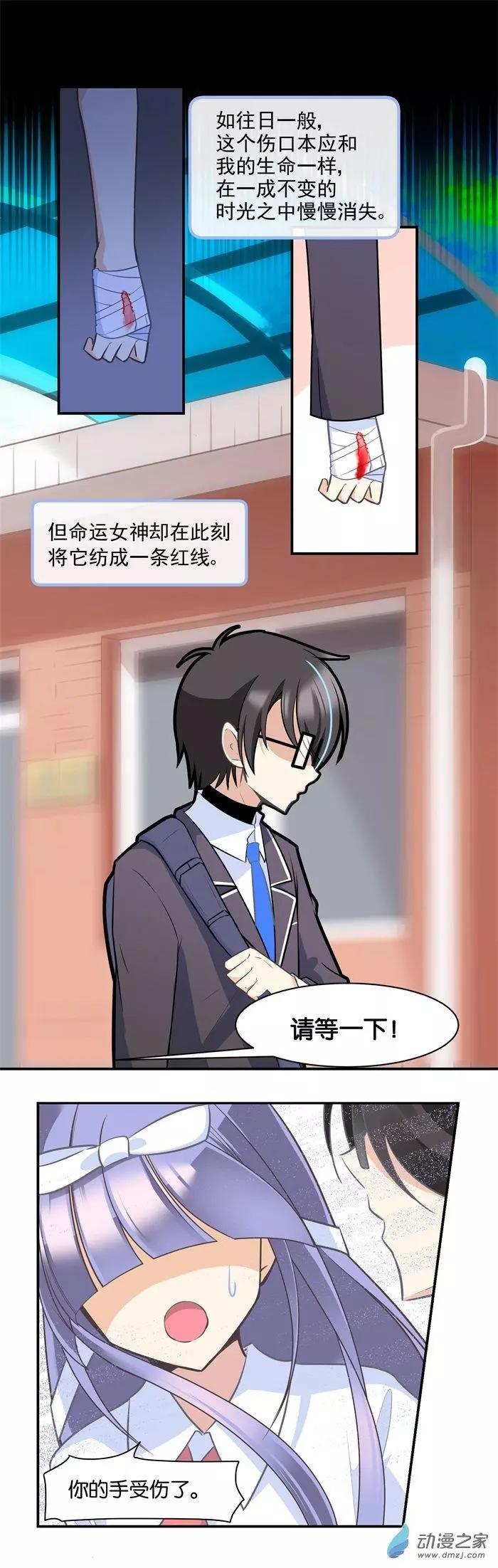 第023夜 受伤要记得缠绷带-第26话