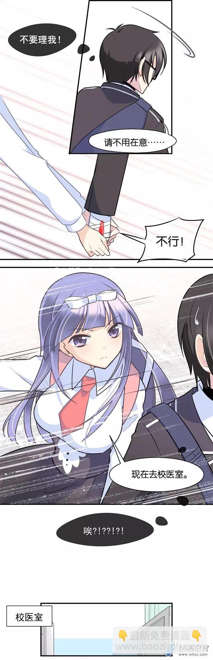 第023夜 受伤要记得缠绷带-第26话