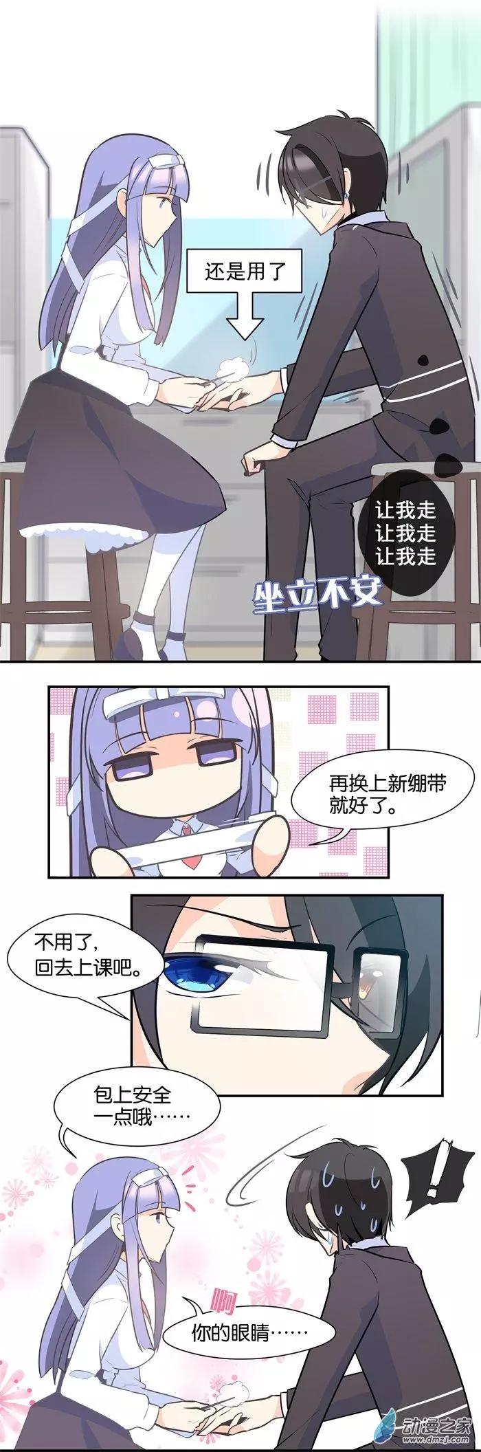 第023夜 受伤要记得缠绷带-第26话