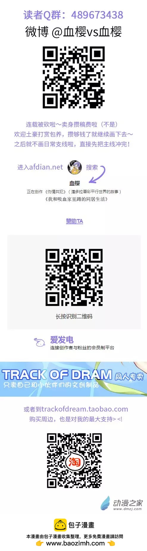 第023夜 受伤要记得缠绷带-第26话