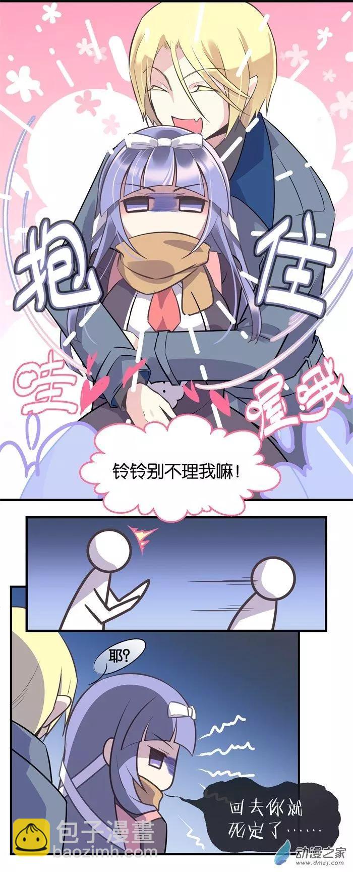 第025夜 晚上的工作-第28话