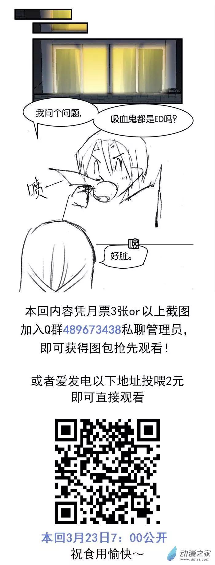 第026夜 床上禁止吃零食-第30话