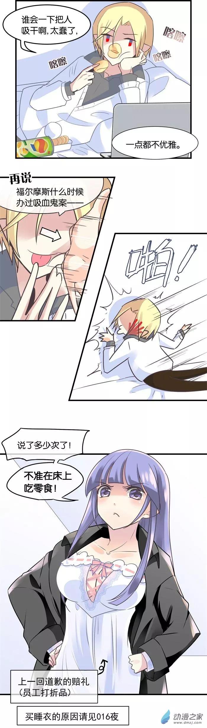 第026夜 床上禁止吃零食-第30话