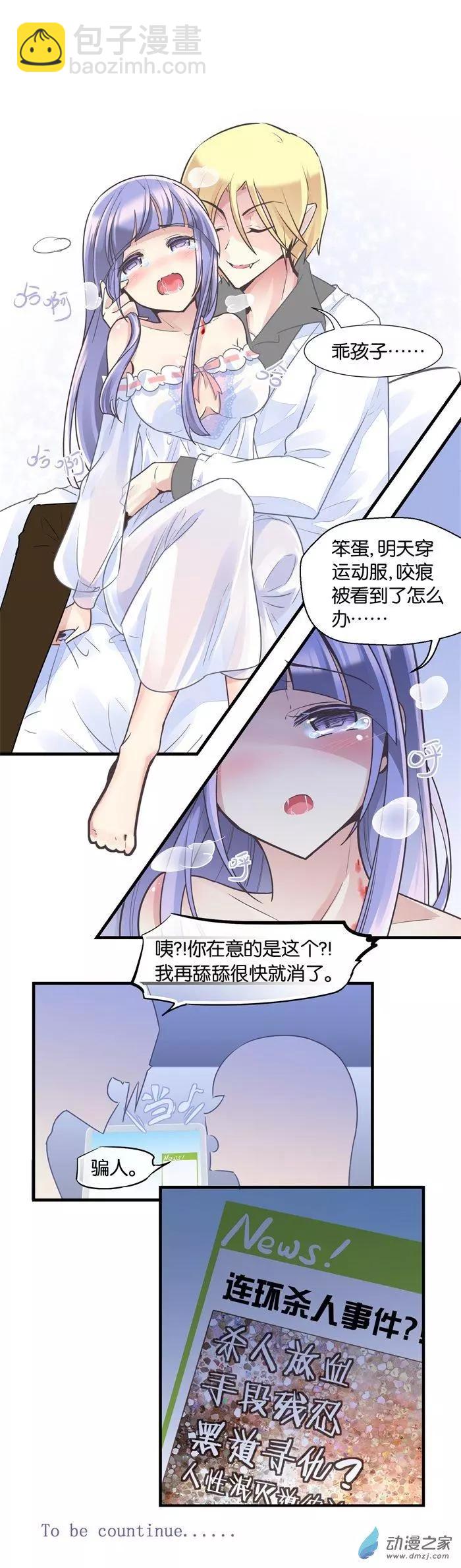 第026夜 床上禁止吃零食-第30话