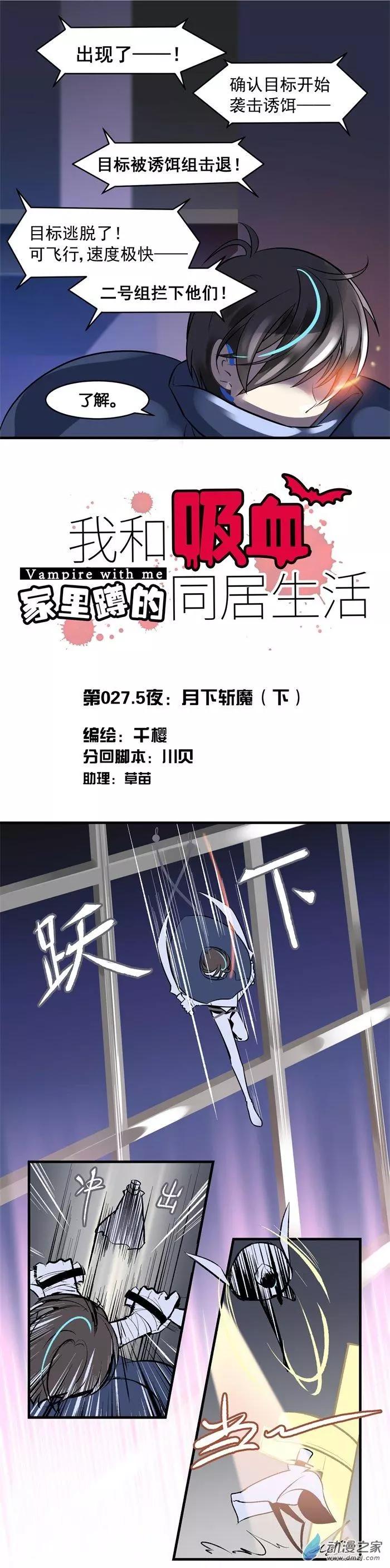 第27.5夜 月下斩魔（下）-第32话