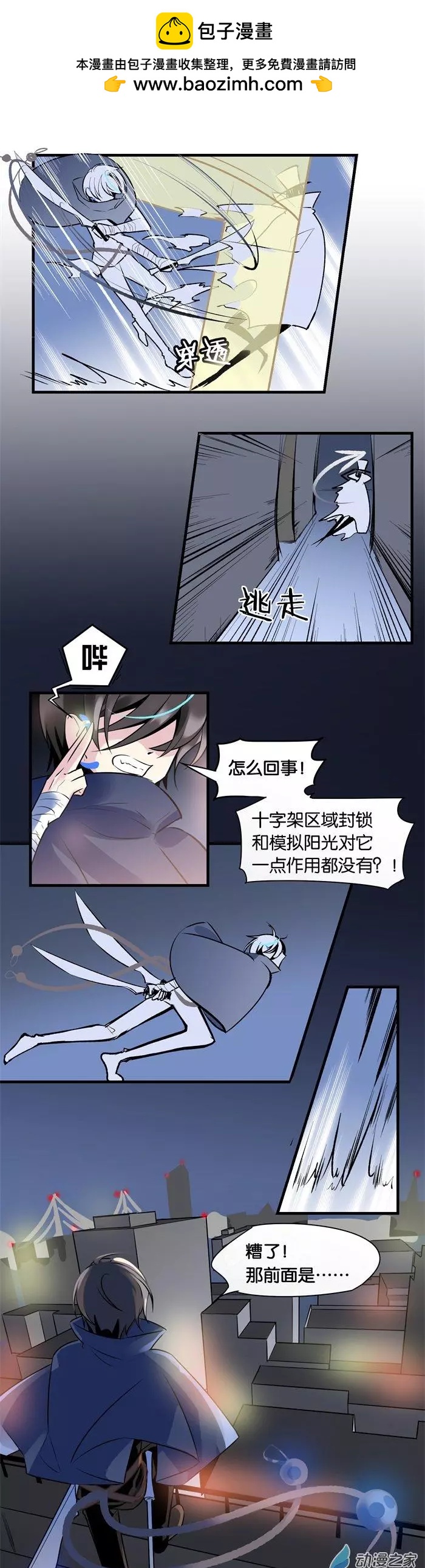 第27.5夜 月下斩魔（下）-第32话