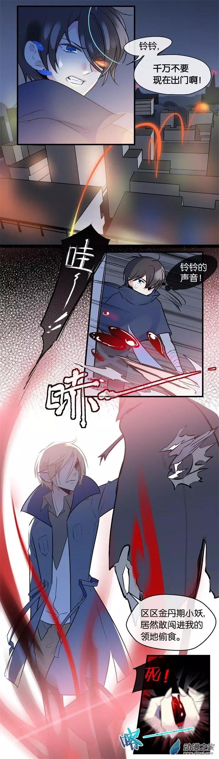 第27.5夜 月下斩魔（下）-第32话