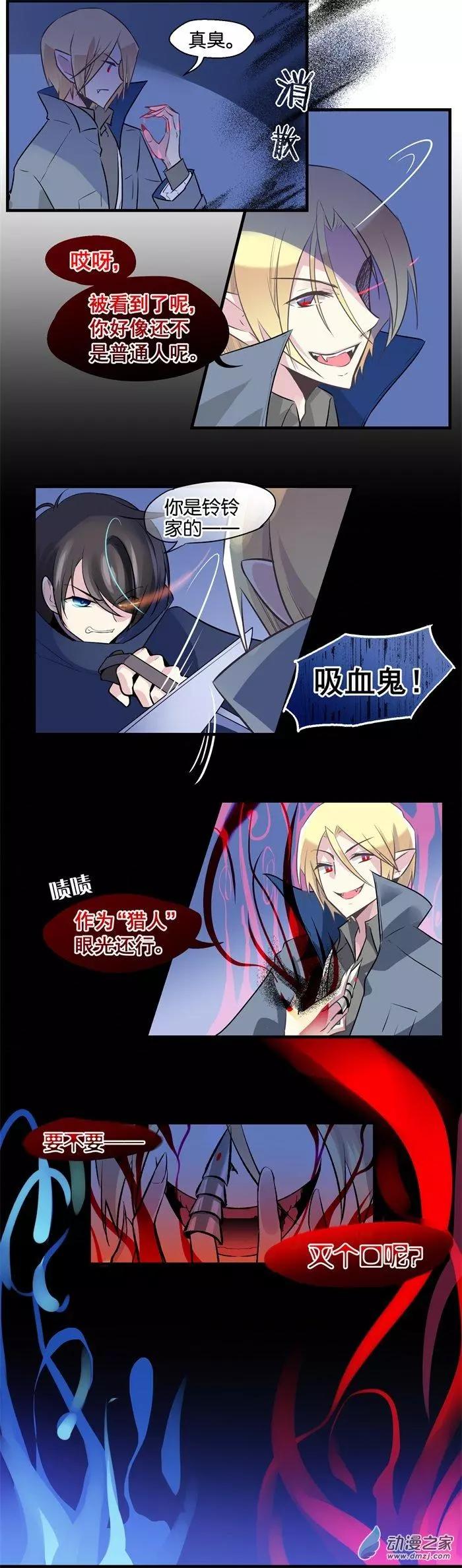 第27.5夜 月下斩魔（下）-第32话