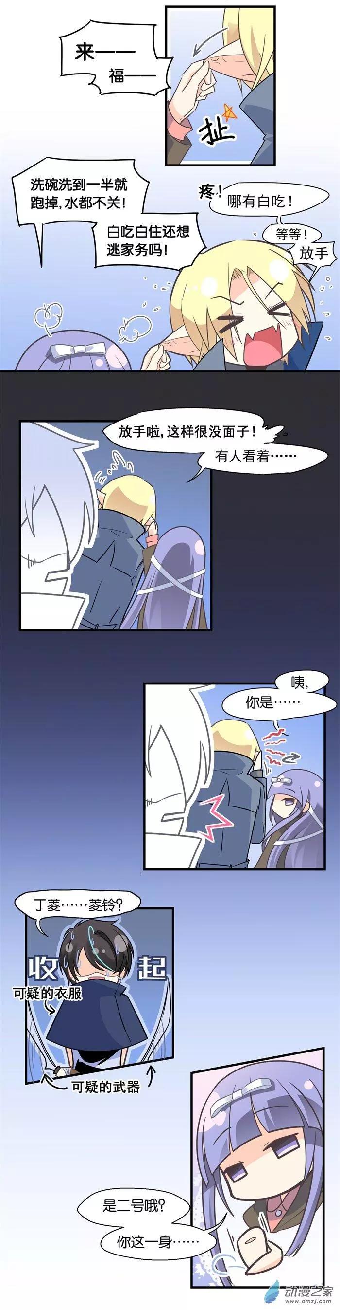 第27.5夜 月下斩魔（下）-第32话