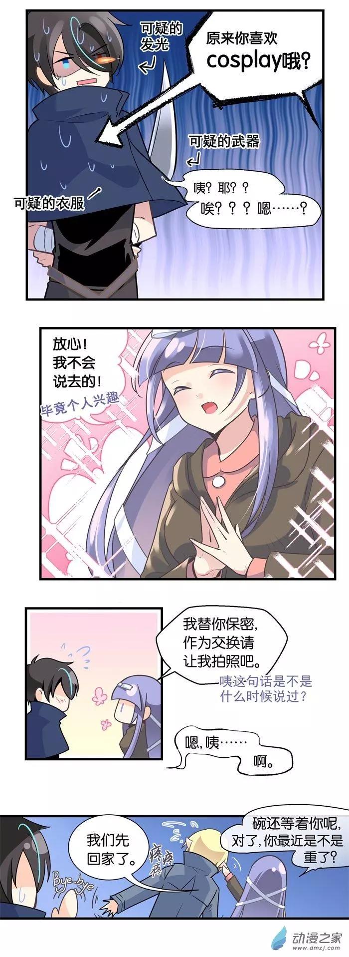 第27.5夜 月下斩魔（下）-第32话