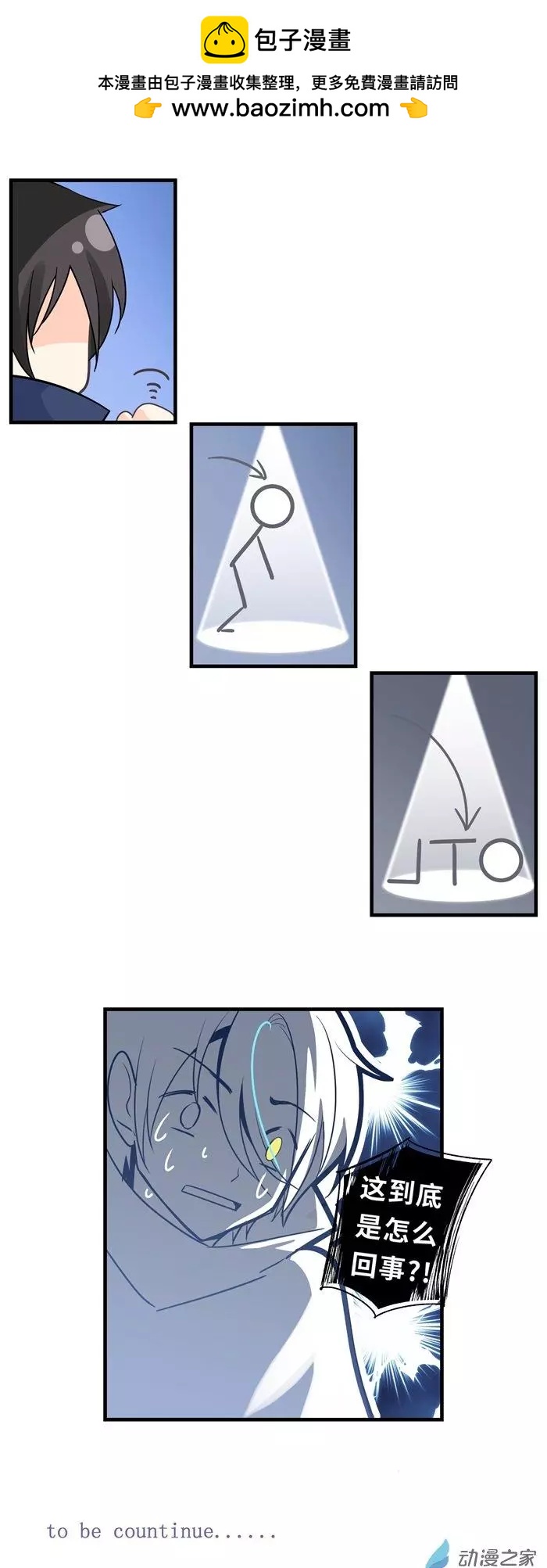 第27.5夜 月下斩魔（下）-第32话