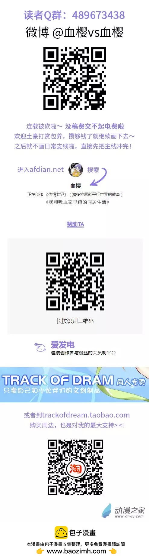 第27.5夜 月下斩魔（下）-第32话