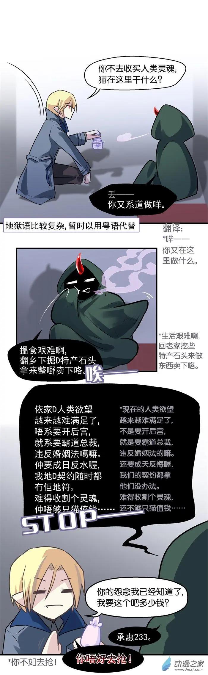 我和吸血家裡蹲的同居生活 - 第28.5夜 冷巷奇遇 - 1