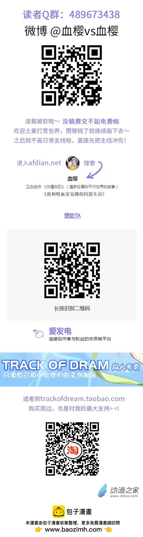 我和吸血家裡蹲的同居生活 - 第28.5夜 冷巷奇遇 - 1