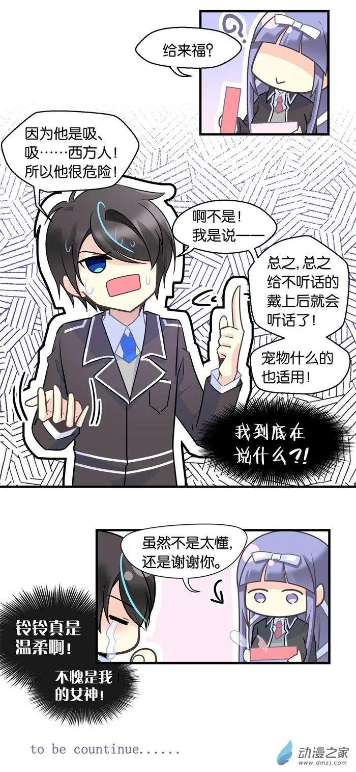 第030夜 祝你生日快乐！-第36话