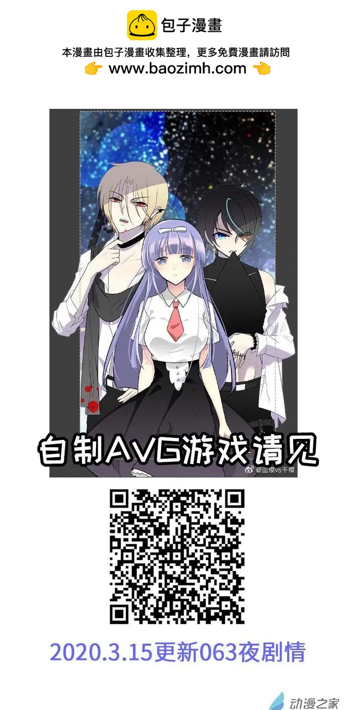 第030夜 祝你生日快乐！-第36话