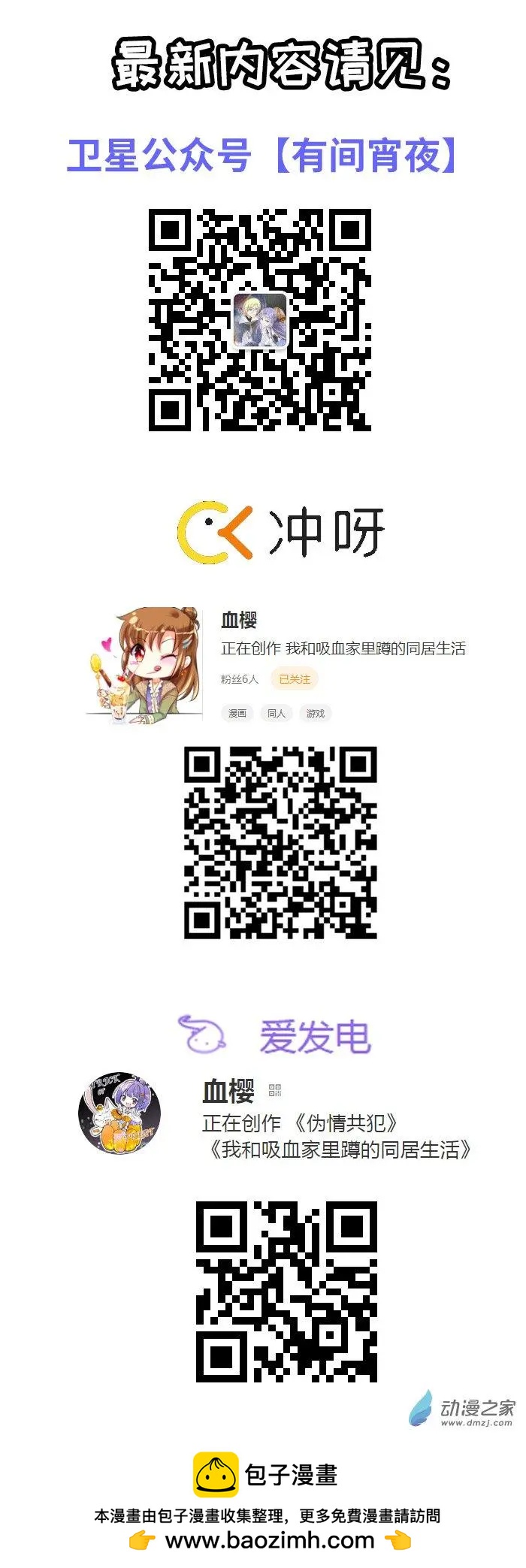 第030夜 祝你生日快乐！-第36话