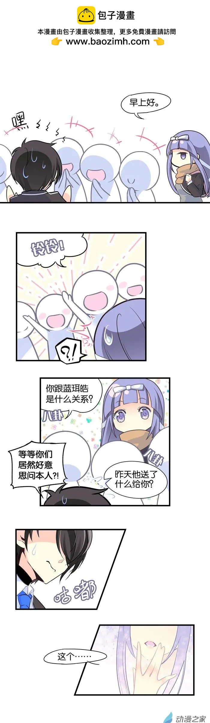 第30.6夜 没什么关系-第38话