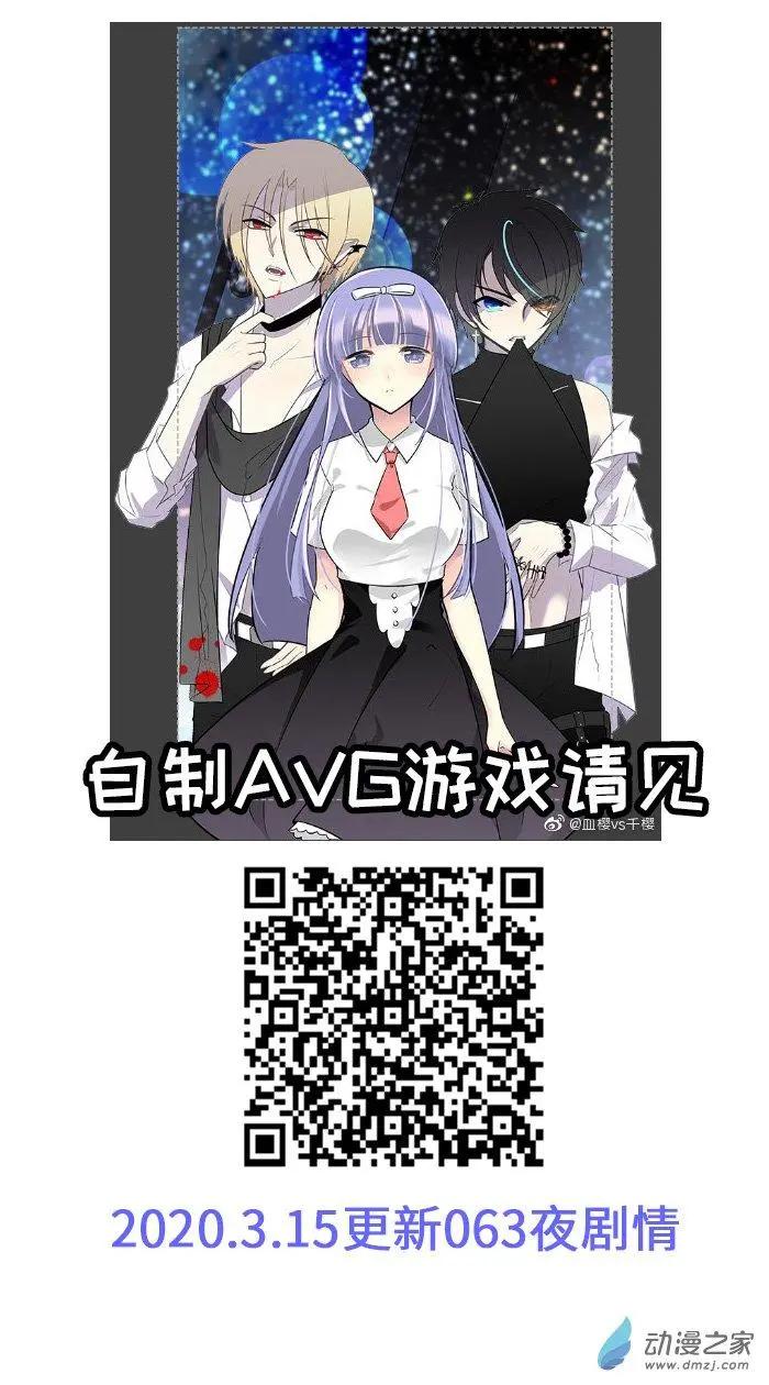 第30.6夜 没什么关系-第38话