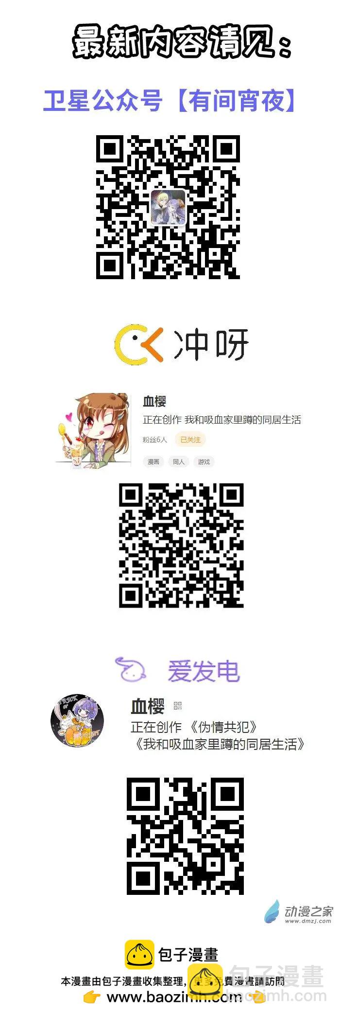 第30.6夜 没什么关系-第38话