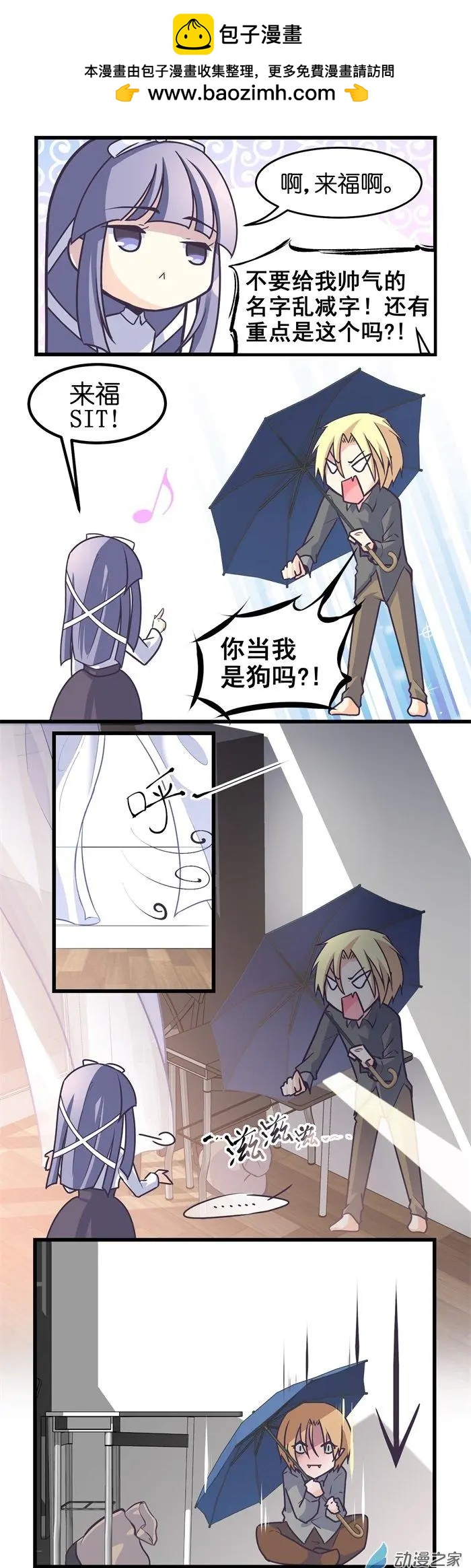 第004夜 现代社会对幻想种族太危险-第4话