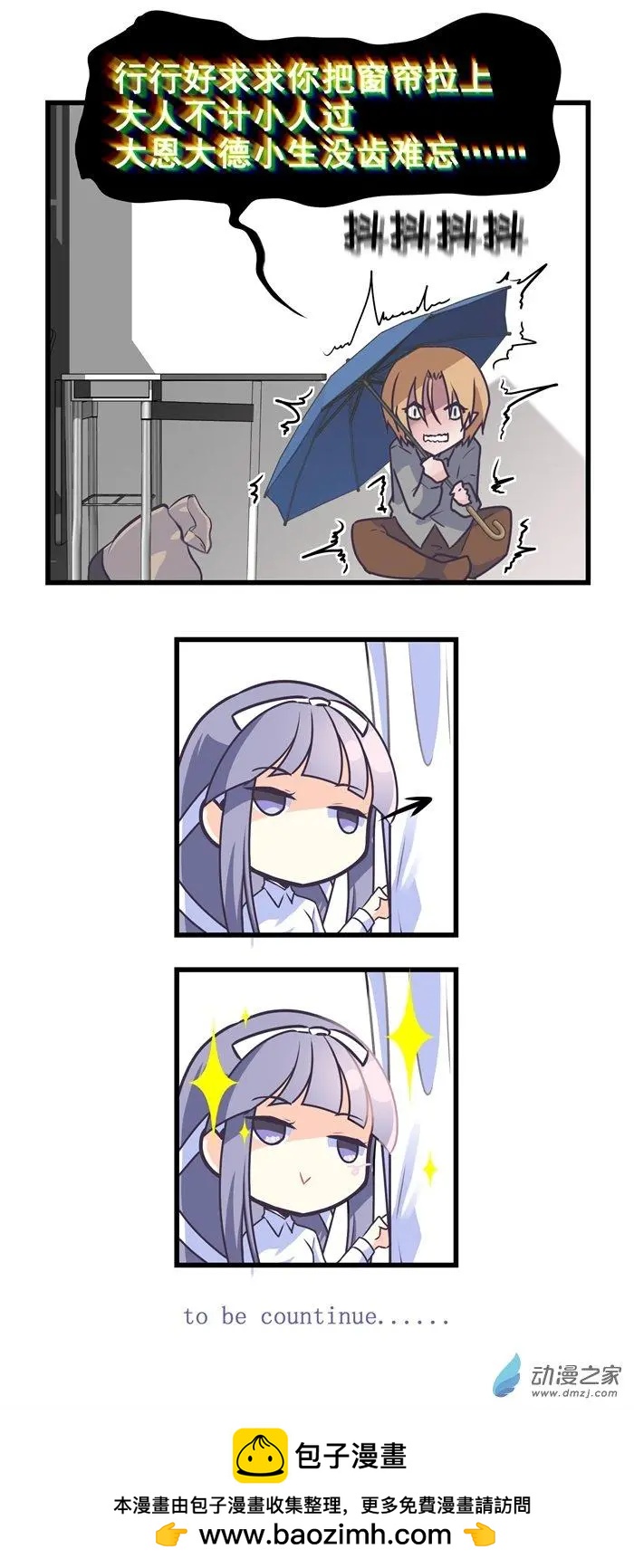 第004夜 现代社会对幻想种族太危险-第4话