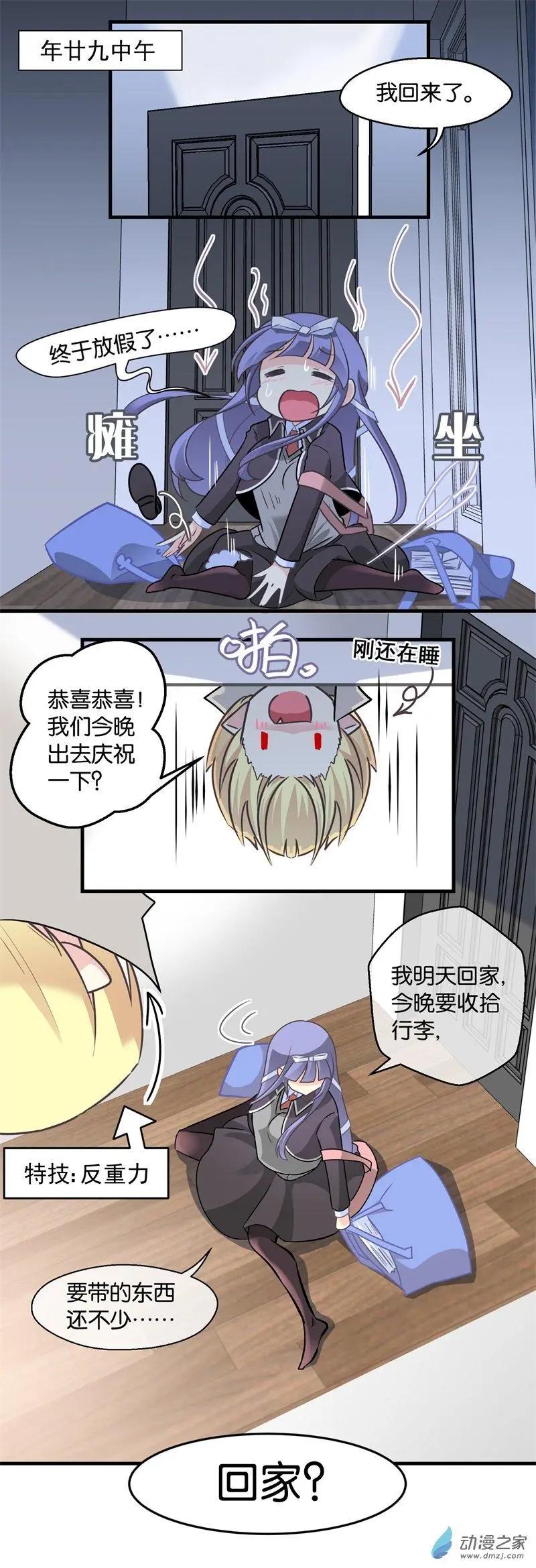 第32夜 过年回家？-第40话