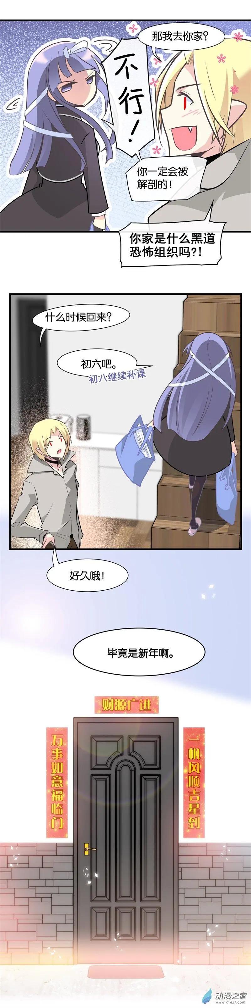 第32夜 过年回家？-第40话