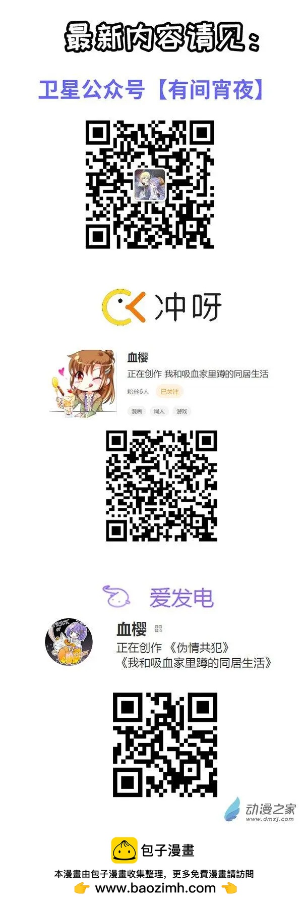 第32夜 过年回家？-第40话